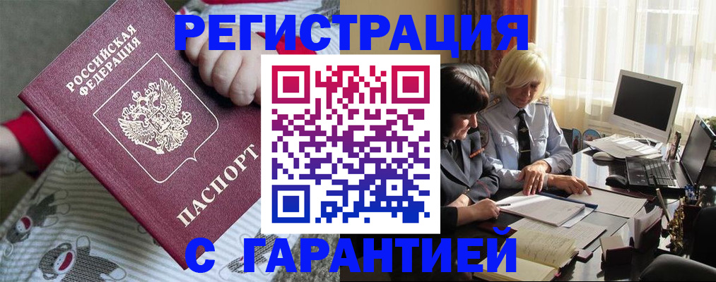 прописка для школы в Колпашево