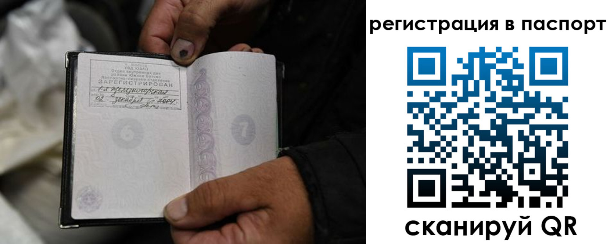 временная регистрация законно в Колпашево