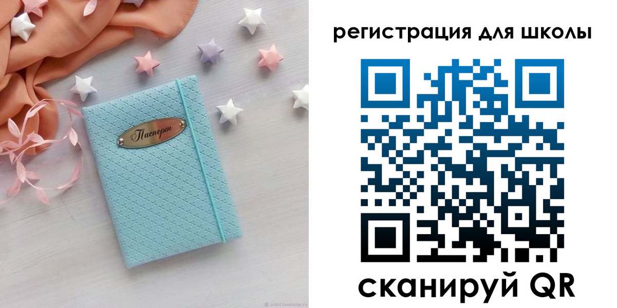 временная регистрация недорого в Колпашево